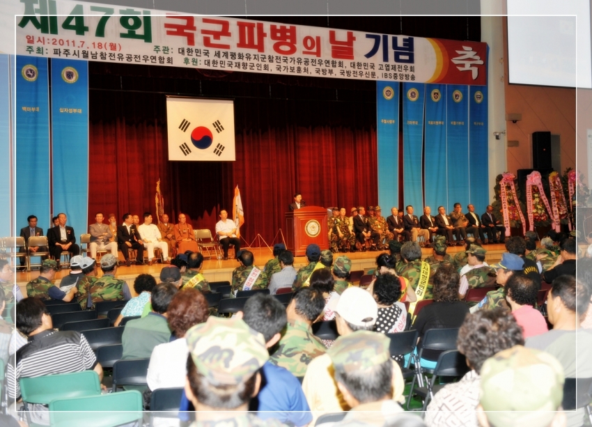 국군 파병의 날 기념식(2011. 07. 18) 1번째 파일