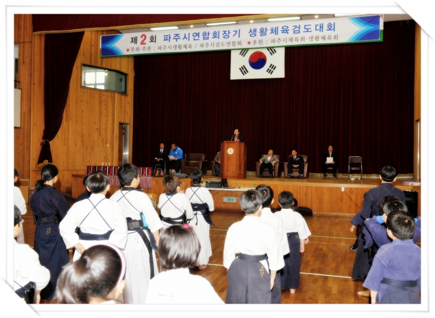 파주시연합회장기 생활체육 검도대회(2011. 10. 30) 1번째 파일