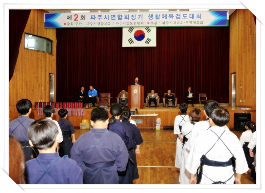 파주시연합회장기 생활체육 검도대회(2011. 10. 30) 2번째 파일