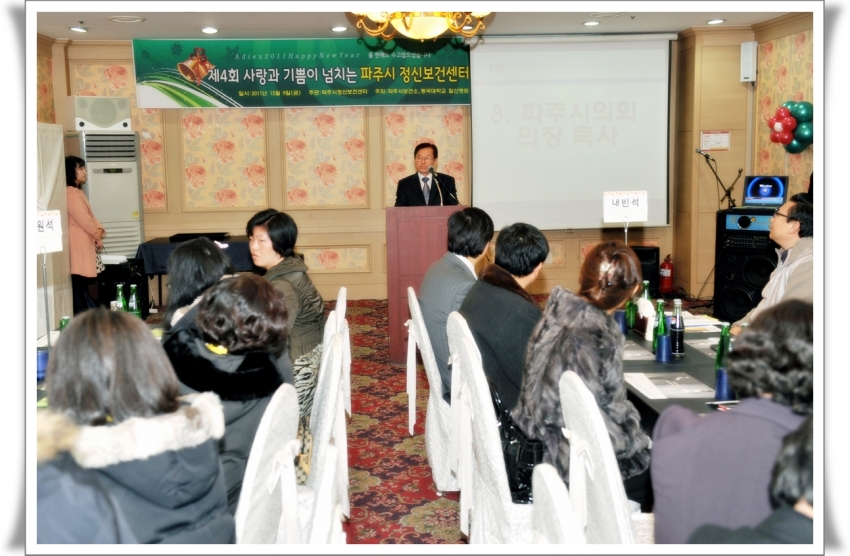 정신보건센터 송년제(2011. 12. 9) 3번째 파일