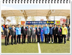 금촌50축구회 창립기념 축구대회(2011. 10. 16) 2번째 파일