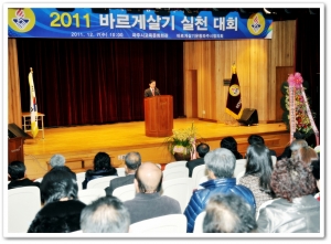 바르게살기 실천대회(2011. 12. 7) 2번째 파일