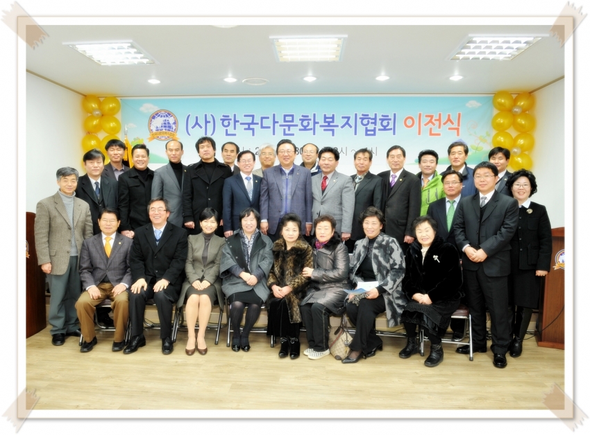 한국다문화복지협회 이전식(2012. 1. 30) 3번째 파일