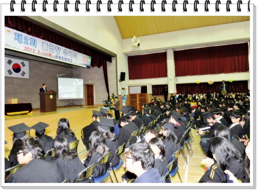 운광초등학교 제2회 졸업식(2012. 2. 16) 2번째 파일