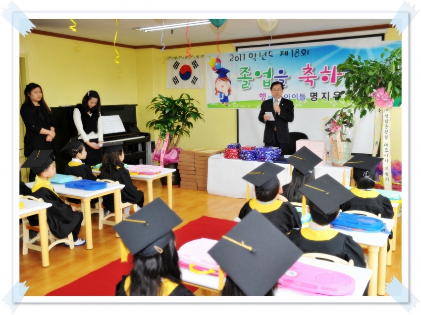 명지유치원 졸업식(2012. 2. 25) 1번째 파일