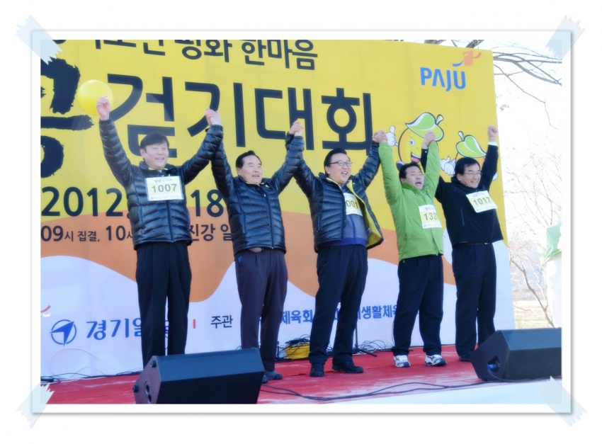 콩콩 걷기대회(2012. 11. 18) 4번째 파일