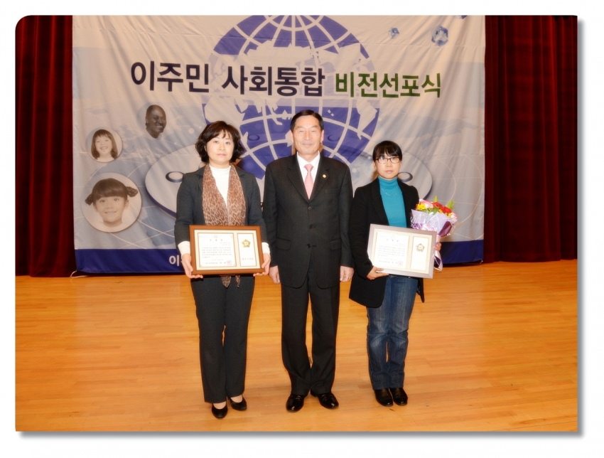 한국다문화복지협회 이주민 사회통합 비전선포식(2012. 11. 24) 4번째 파일