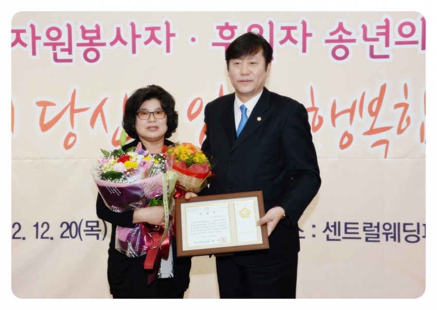 문산종합복지관 후원자 및 자원봉사자 송년의 밤(2012. 12. 20) 4번째 파일