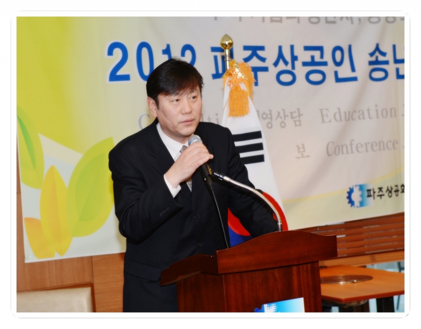파주상공인 송년회(2012. 12. 26) 2번째 파일
