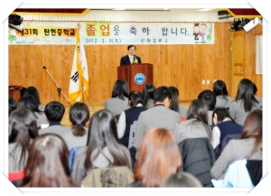 탄현중학교 졸업식(2012. 2. 9) 4번째 파일