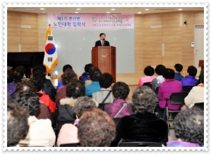 문산 노인대학 1기 입학식(2012. 3. 12) 1번째 파일