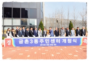 금촌3동 주민센터 개청식2(2012. 4. 24) 1번째 파일