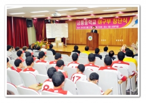 금릉중학교 야구부 창단식2(2012. 5. 17) 1번째 파일