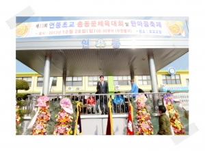 연풍초교 총동문체육대회(2012. 10. 28) 4번째 파일