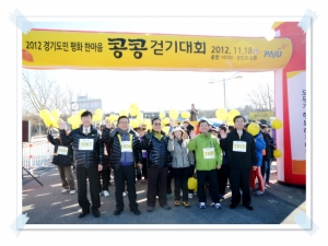 콩콩 걷기대회(2012. 11. 18) 2번째 파일