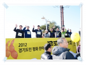 콩콩 걷기대회(2012. 11. 18) 3번째 파일