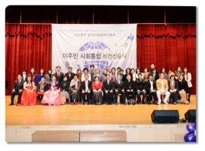 한국다문화복지협회 이주민 사회통합 비전선포식(2012. 11. 24) 1번째 파일