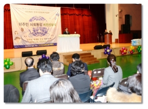 한국다문화복지협회 이주민 사회통합 비전선포식(2012. 11. 24) 2번째 파일