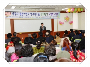 파주시 결혼이민자 한국어교실 수료식 및 사업보고회(2012. 12. 13) 2번째 파일