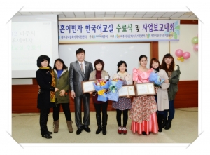 파주시 결혼이민자 한국어교실 수료식 및 사업보고회(2012. 12. 13) 3번째 파일