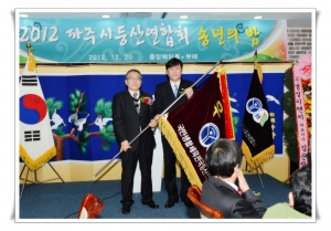 파주시등산연합회 송년의 밤(2012. 12. 20) 5번째 파일