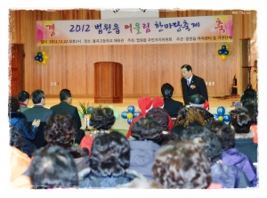 법원읍 주민자치위원회 어울림 한마당축제(2012. 12. 22) 5번째 파일