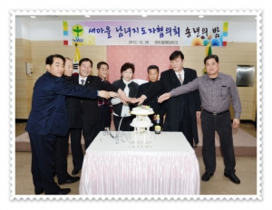 문산읍 새마을 남녀지도자협의회 송년의 밤(2012. 12. 28) 1번째 파일