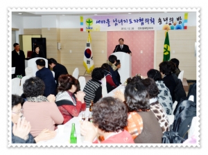 문산읍 새마을 남녀지도자협의회 송년의 밤(2012. 12. 28) 3번째 파일