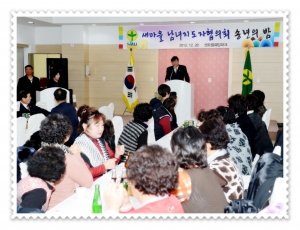 문산읍 새마을 남녀지도자협의회 송년의 밤(2012. 12. 28) 4번째 파일