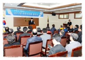 파주시의회 종무식(2012. 12. 31) 1번째 파일