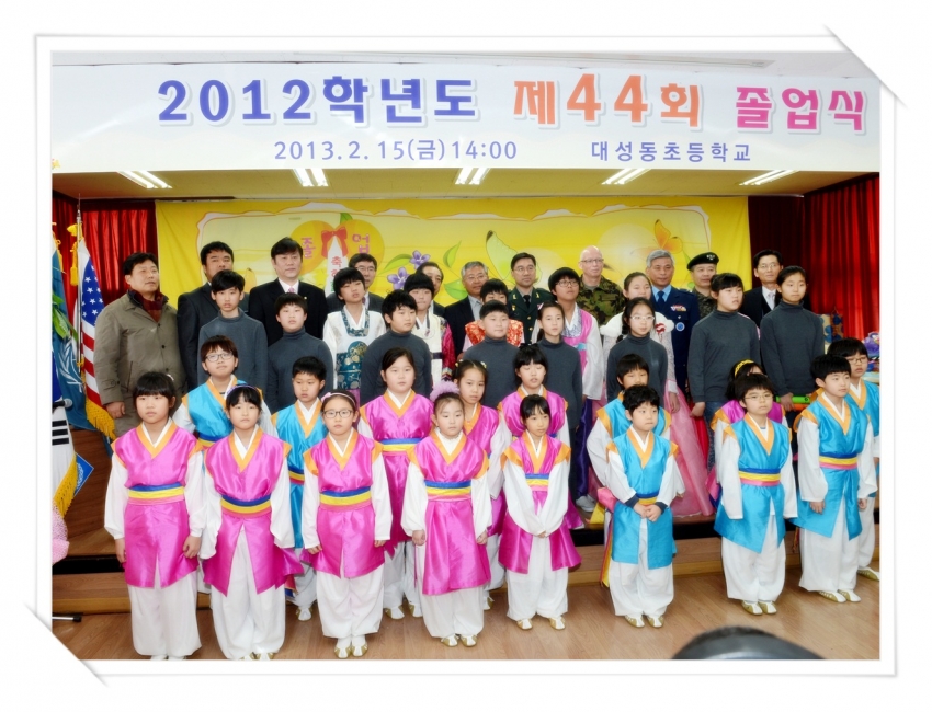 대성동초교 졸업식(2013. 2. 15) 2번째 파일