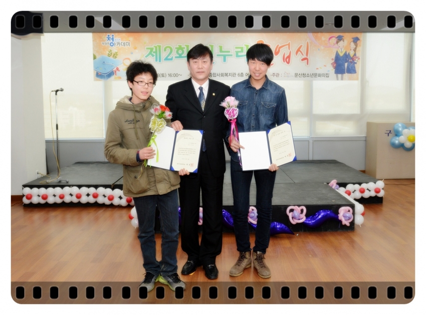 청소년 방과후 아카데미 졸업식(2013. 2. 23) 1번째 파일