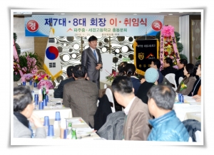 세경고등학교 총동문회장 이취임식(2013. 1. 25) 2번째 파일