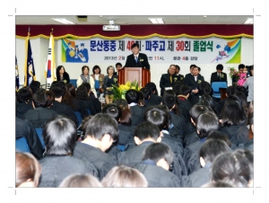문산동중 파주고 졸업식(2013. 2. 14) 1번째 파일