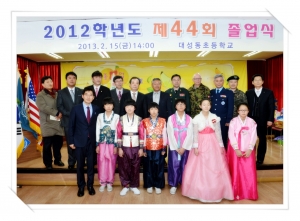대성동초교 졸업식(2013. 2. 15) 1번째 파일