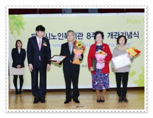노인복지관 개관 8주년 기념행사1(2013. 3. 7) 2번째 파일