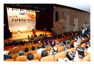 평생학습 박람회(2013. 5. 25) 1번째 파일