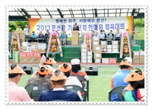 문산읍 유관기관단체 체육대회(2013. 6. 8) 2번째 파일