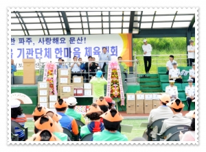 문산읍 유관기관단체 체육대회(2013. 6. 8) 4번째 파일