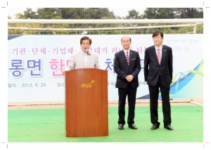 월롱면 기관단체 한마음 체육대회(2013. 9. 29) 3번째 파일