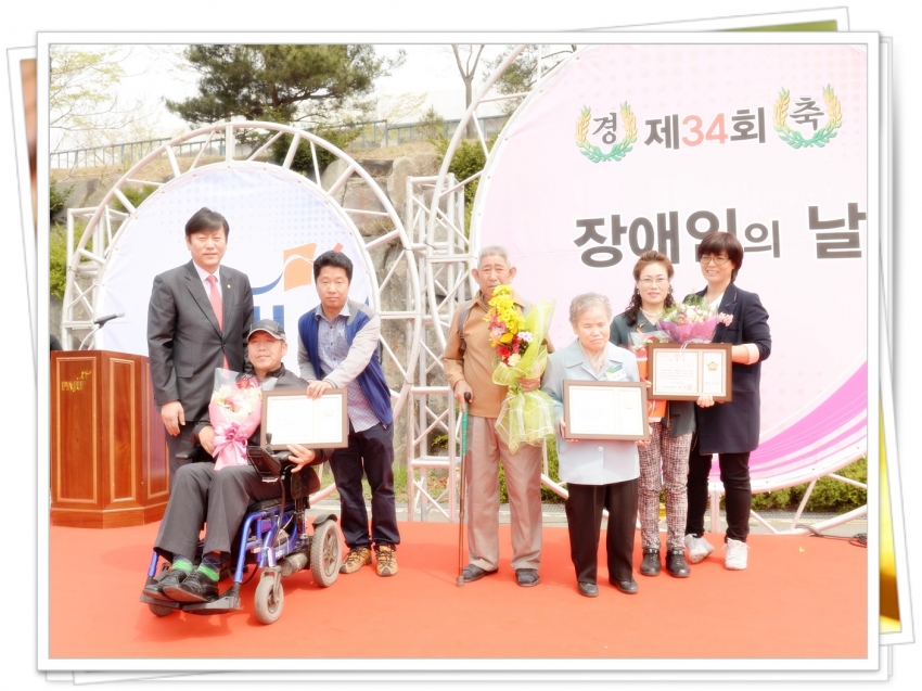 장애인의 날 기념행사(2014. 4. 17) 2번째 파일