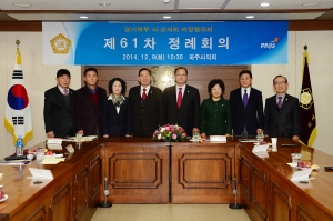경기북부 시,군의회 의장협의회(2014. 12. 9) 7번째 파일
