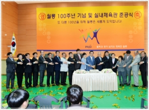 월롱 100주년 기념 체육관 준공식2(2014. 4. 1) 3번째 파일