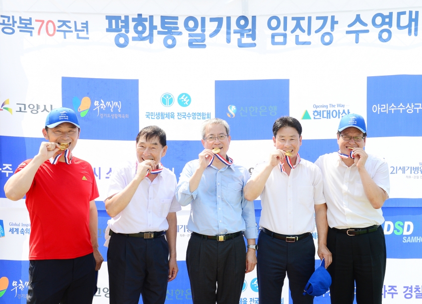 평화통일기원 임진강 수영대회3 (2015. 08. 14) 1번째 파일