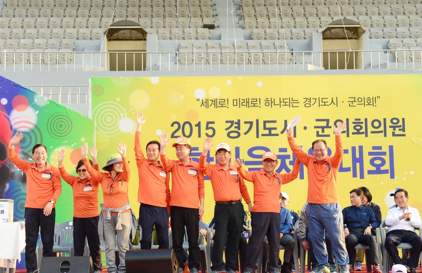 경기도시군의회의원 한마음 체육대회5 (2015 .10. 6) 1번째 파일