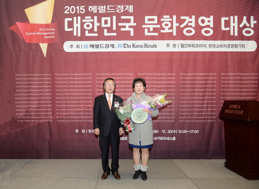 대한민국 문화경영 대상 시상식3 (2015. 12. 29) 1번째 파일