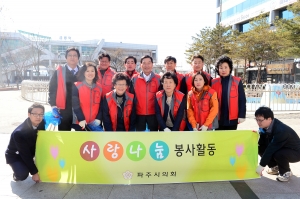 금촌 로데오거리 청결 봉사 활동1 (2015. 03. 13) 1번째 파일