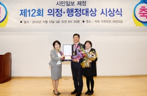 시민일보 의정, 행정대상 시상식3 (2015. 11. 13) 1번째 파일