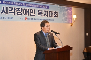 파주시 시각장애인 복지대회 '흰지팡이 날' 행사 (2023. 11. 10) 7번째 파일