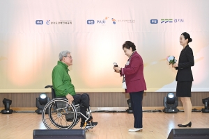 경기도장애인체육대회 폐회식 (2024. 04. 27) 1번째 파일